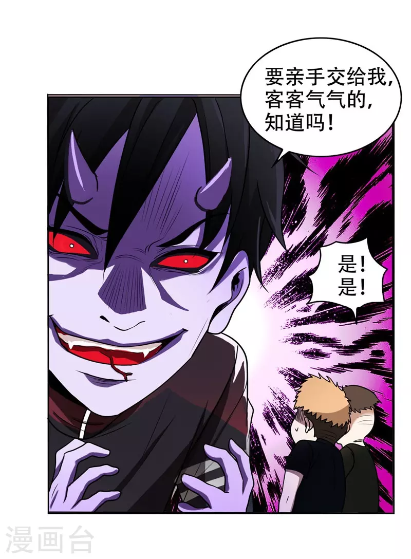 第4话 强压地头蛇24