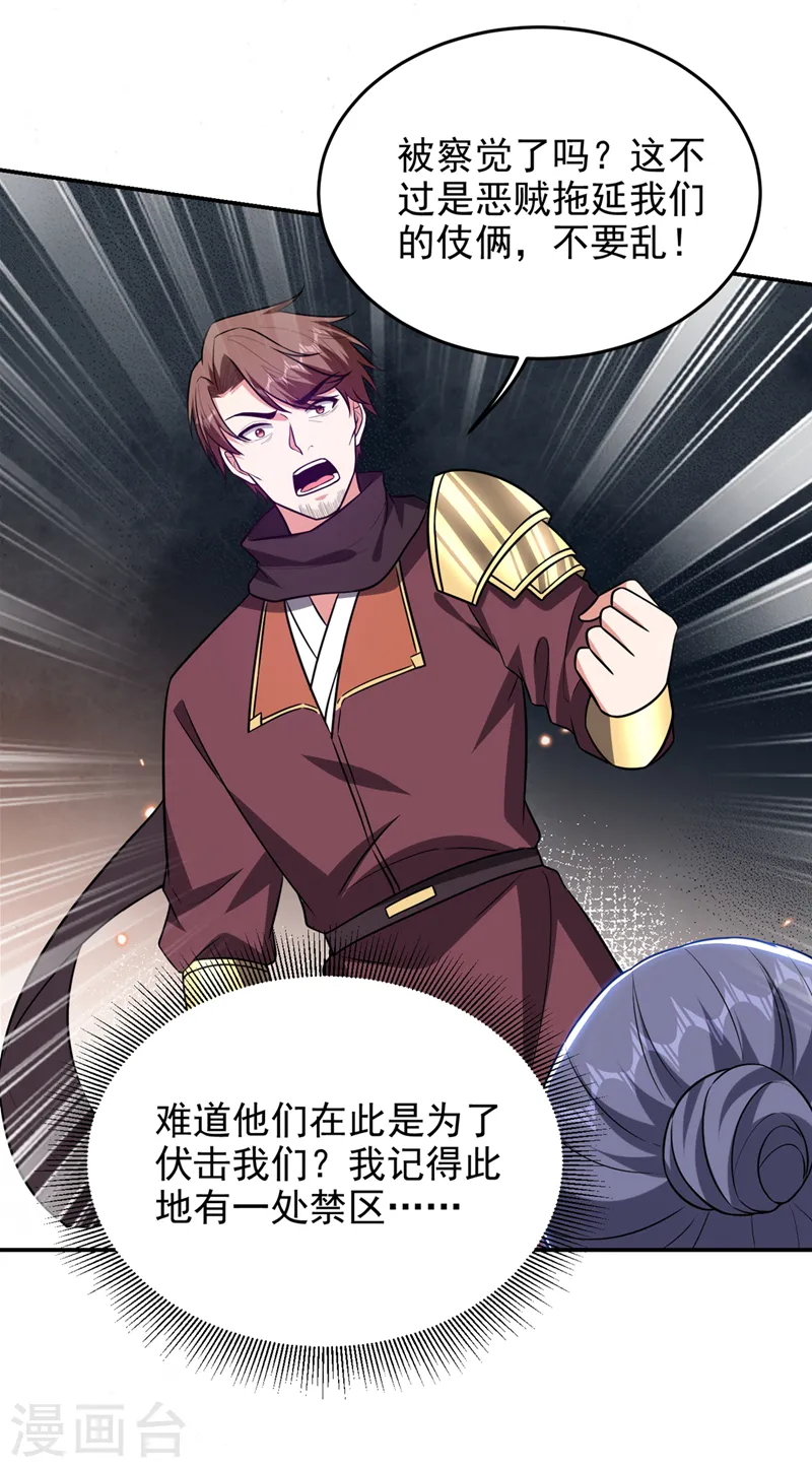 第376话 你是那个混蛋的爹？14
