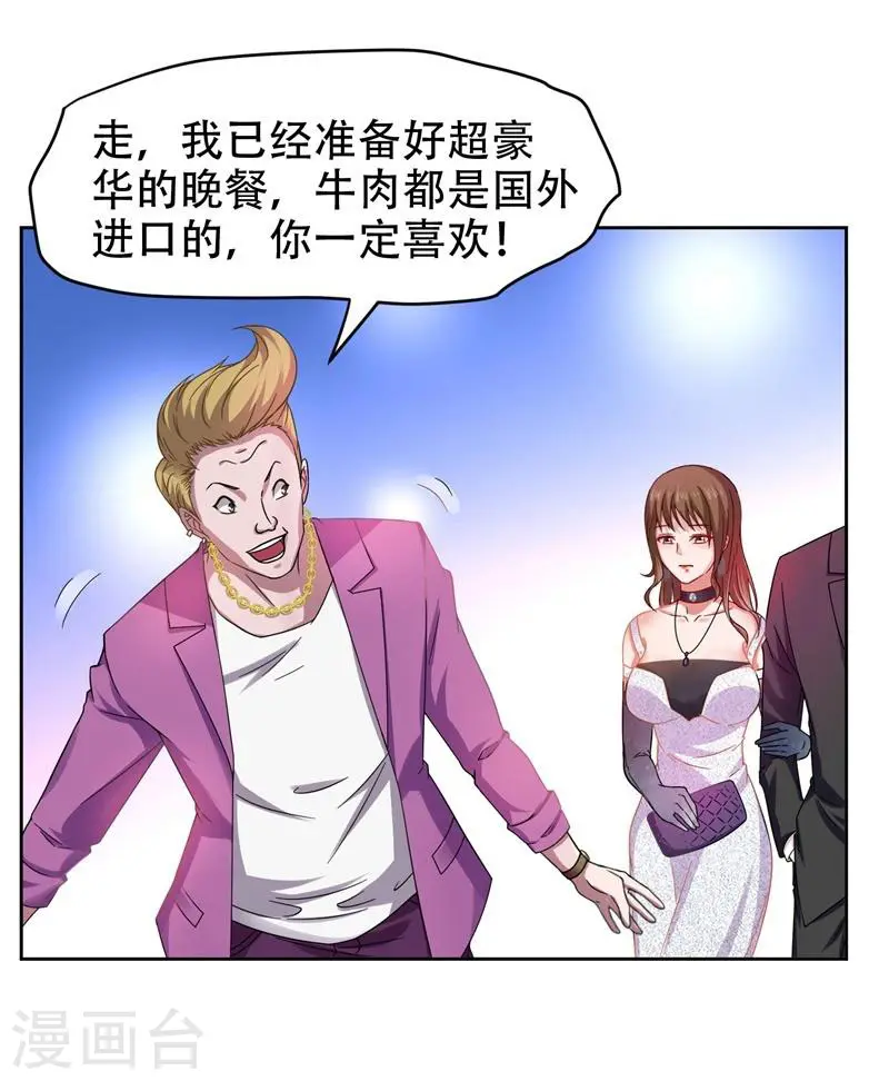 第17话 今夜我是你的人19