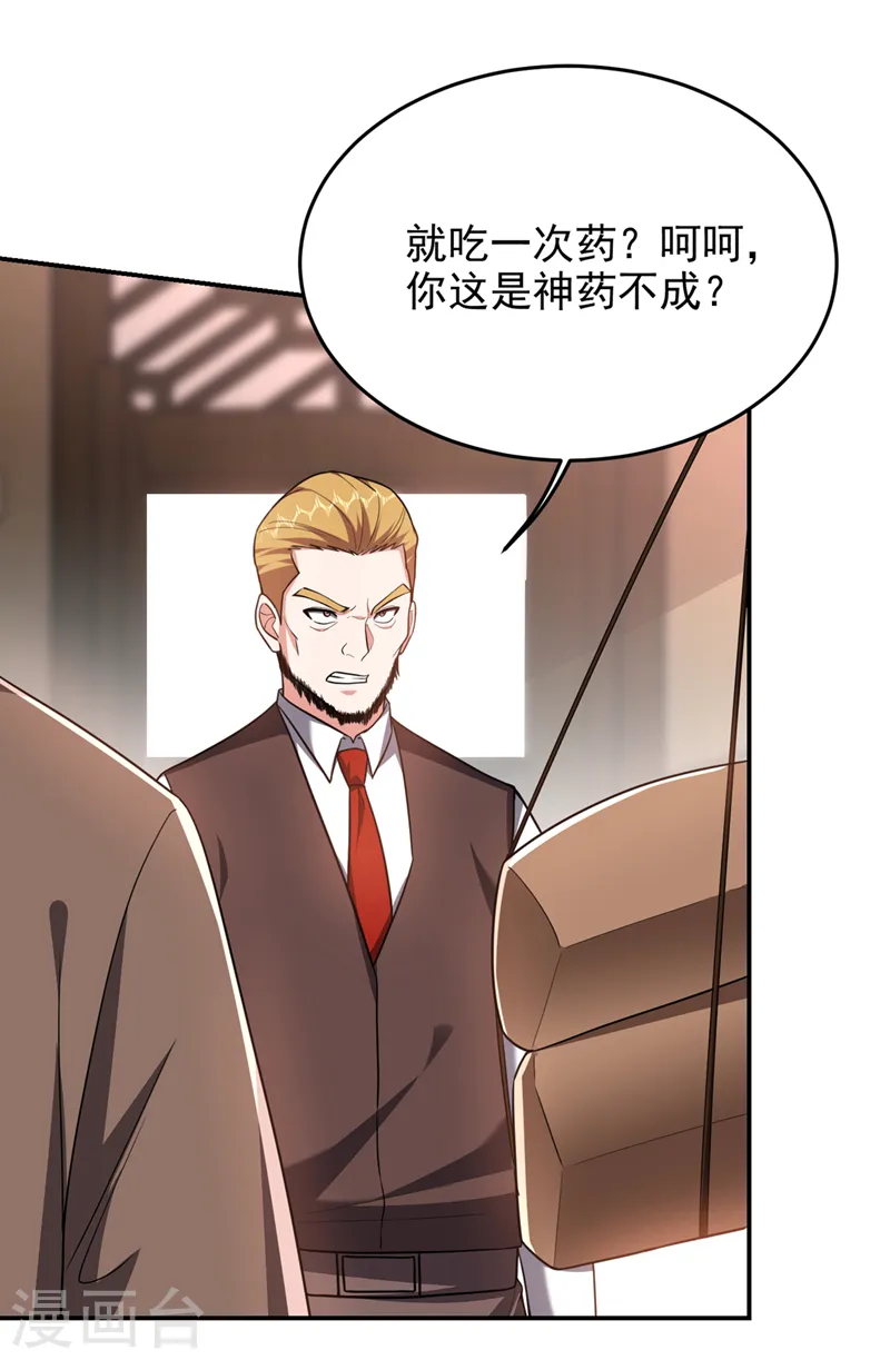 第347话 走，去大闹一场！5