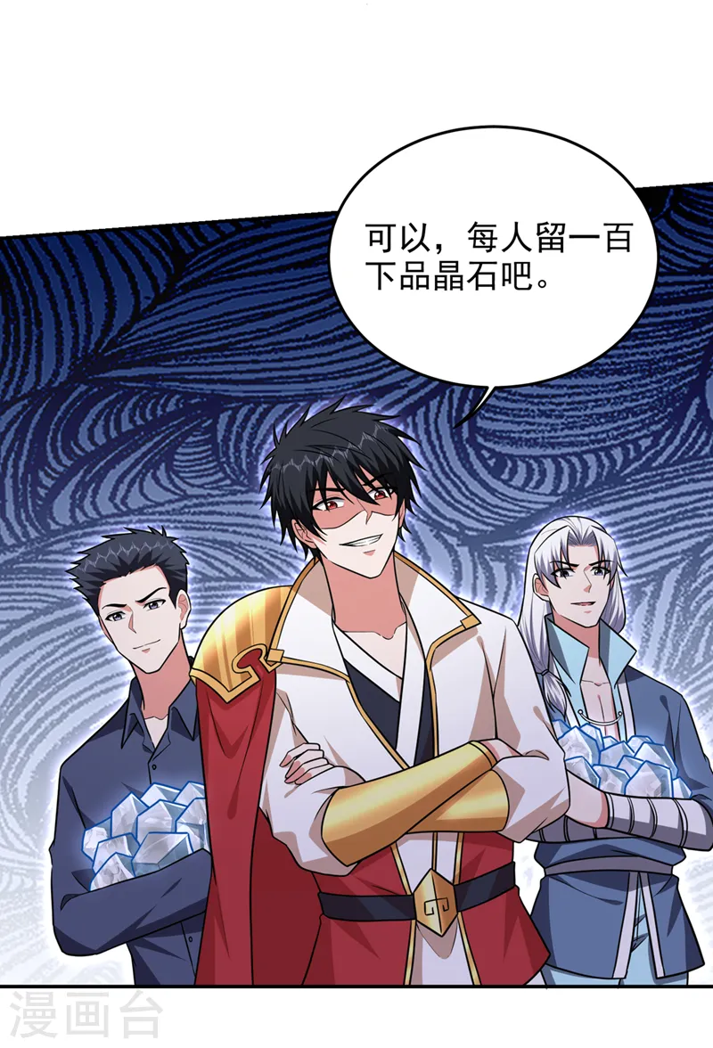 第374话 我要炼制异兽丹！30