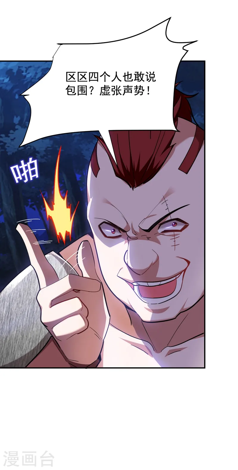 第180话 这是陷阱？3