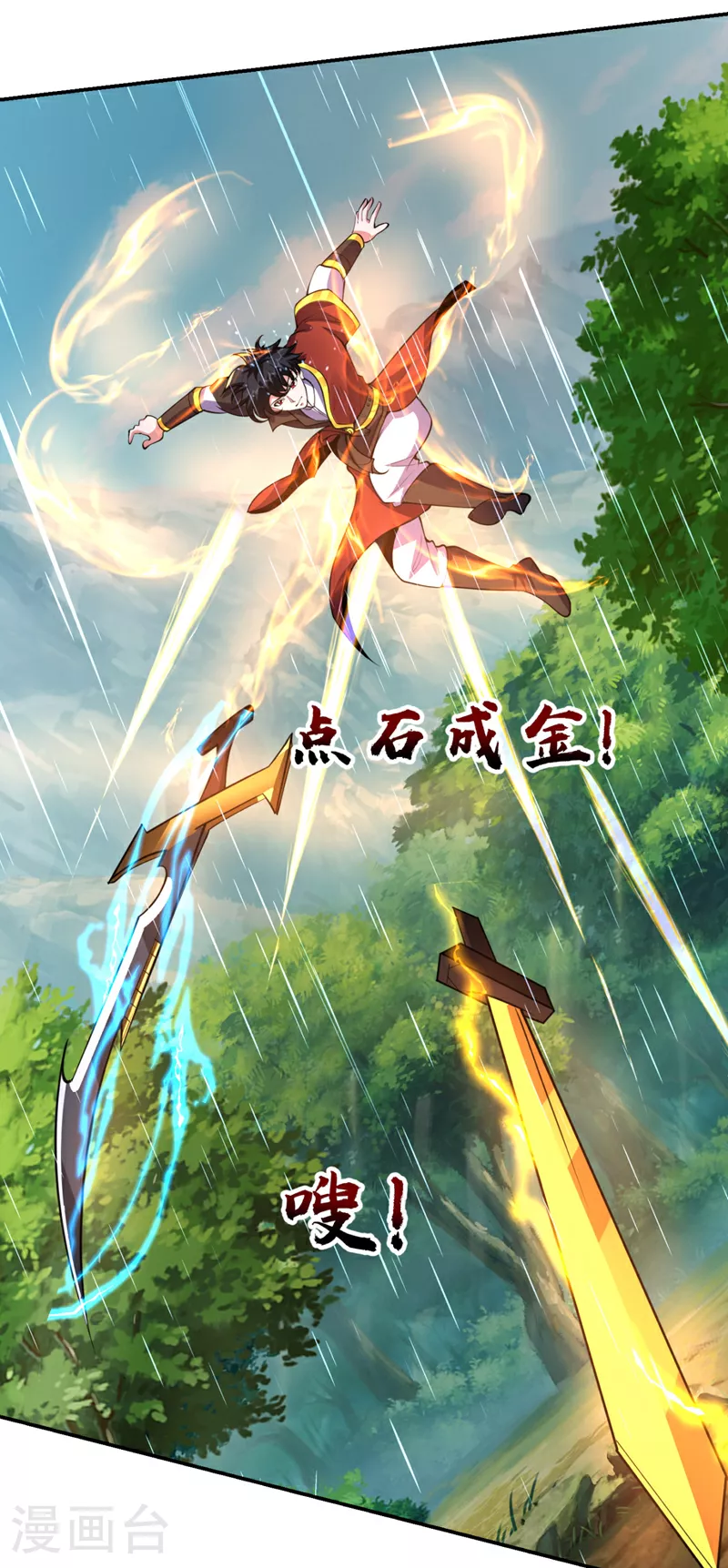 第453话 你们就这点本事？16