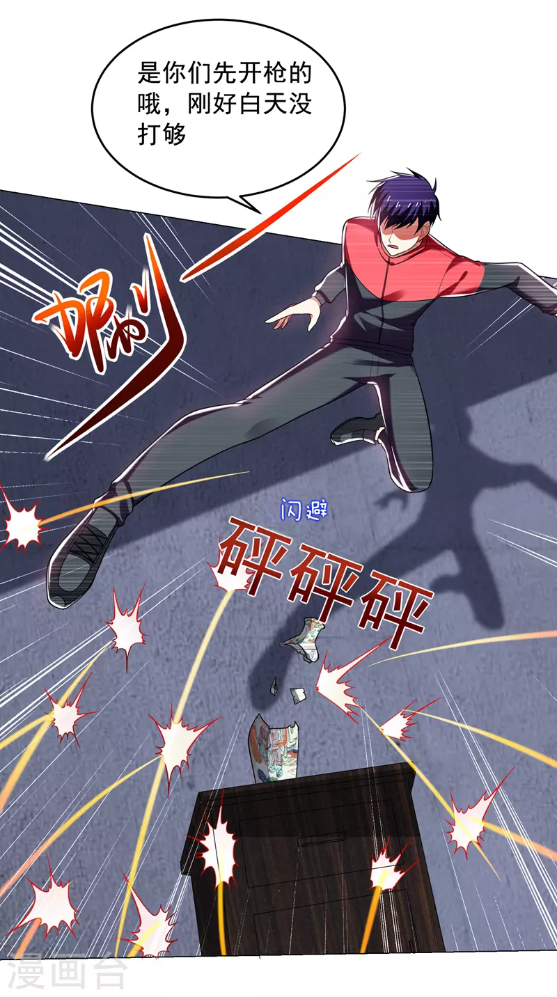 第51话 螳螂捕蝉，黄雀在后！17