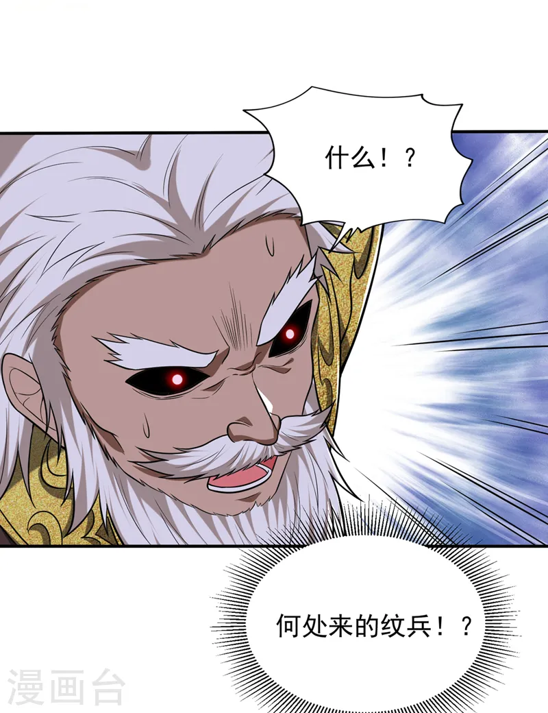 第406话 挡我者，死！9