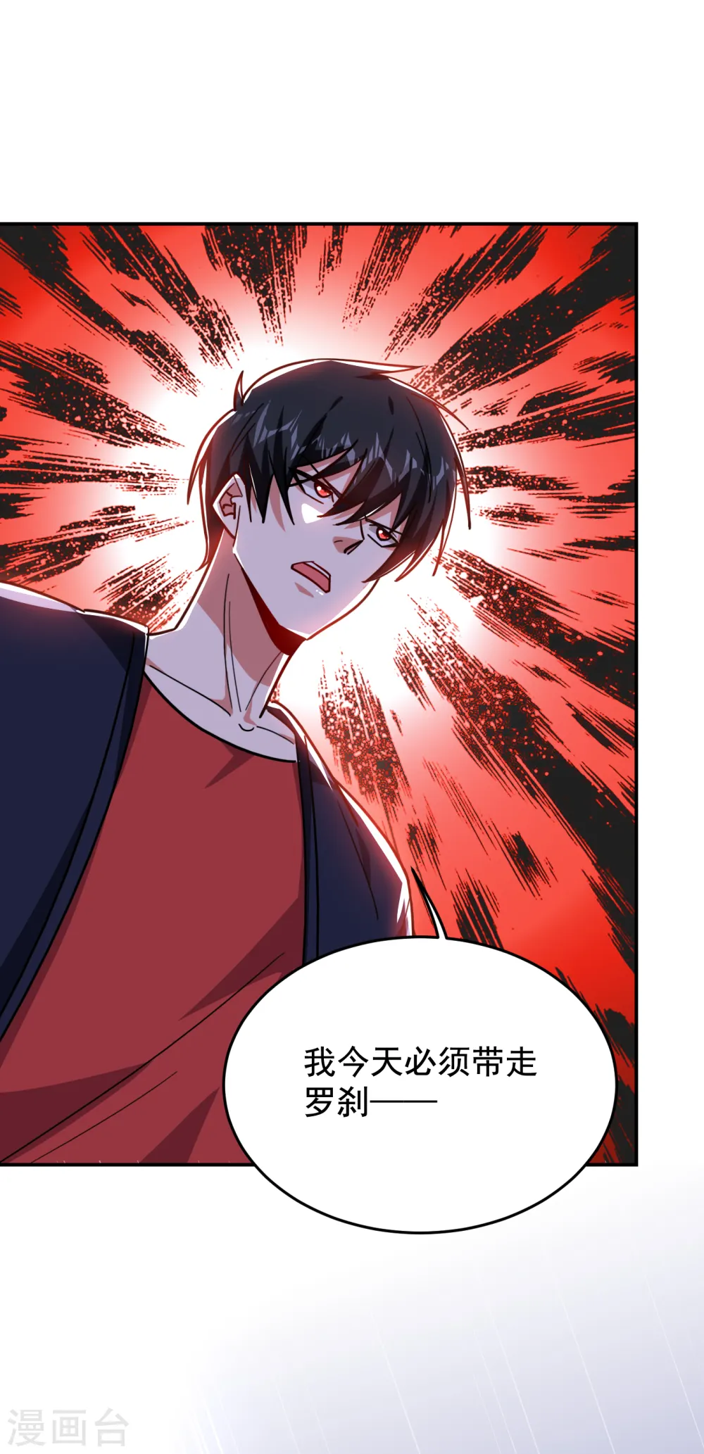 第204话 挡我者一战便是2