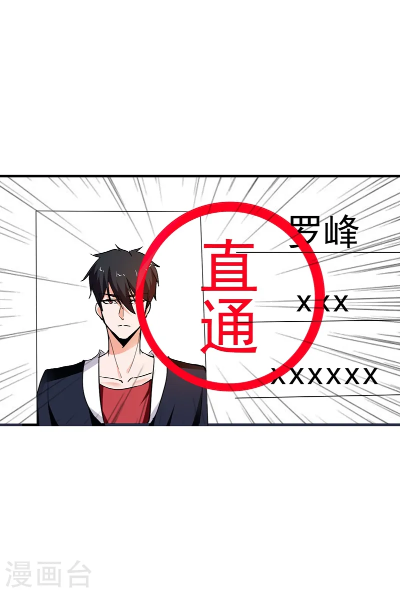 第96话 罗峰，直通！45