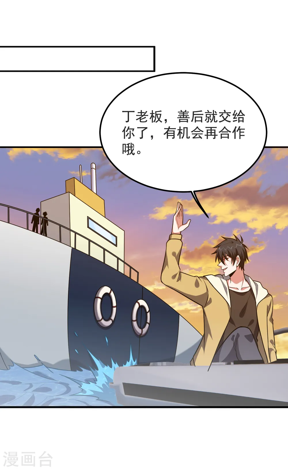 第236话 鬼火组织加冕之日！19