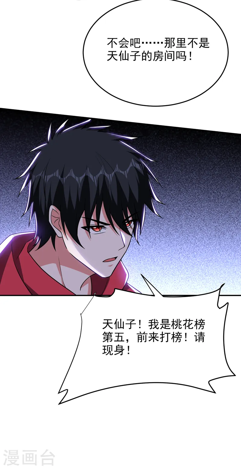 第327话 我必须见一见她！29