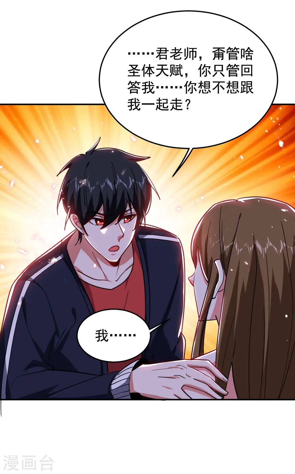 第195话 我们缘分已尽29