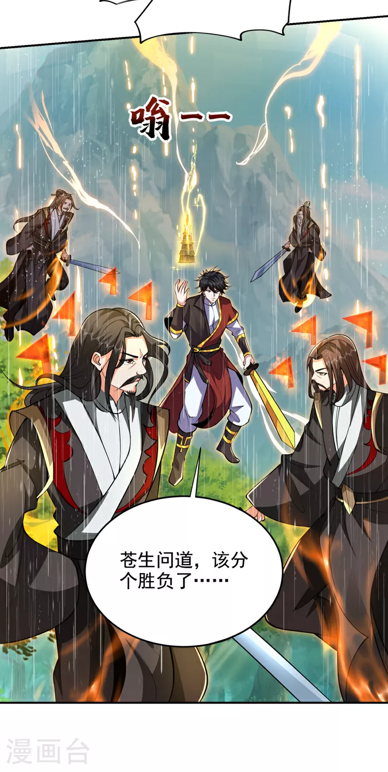 第454话 你们必败无疑！5