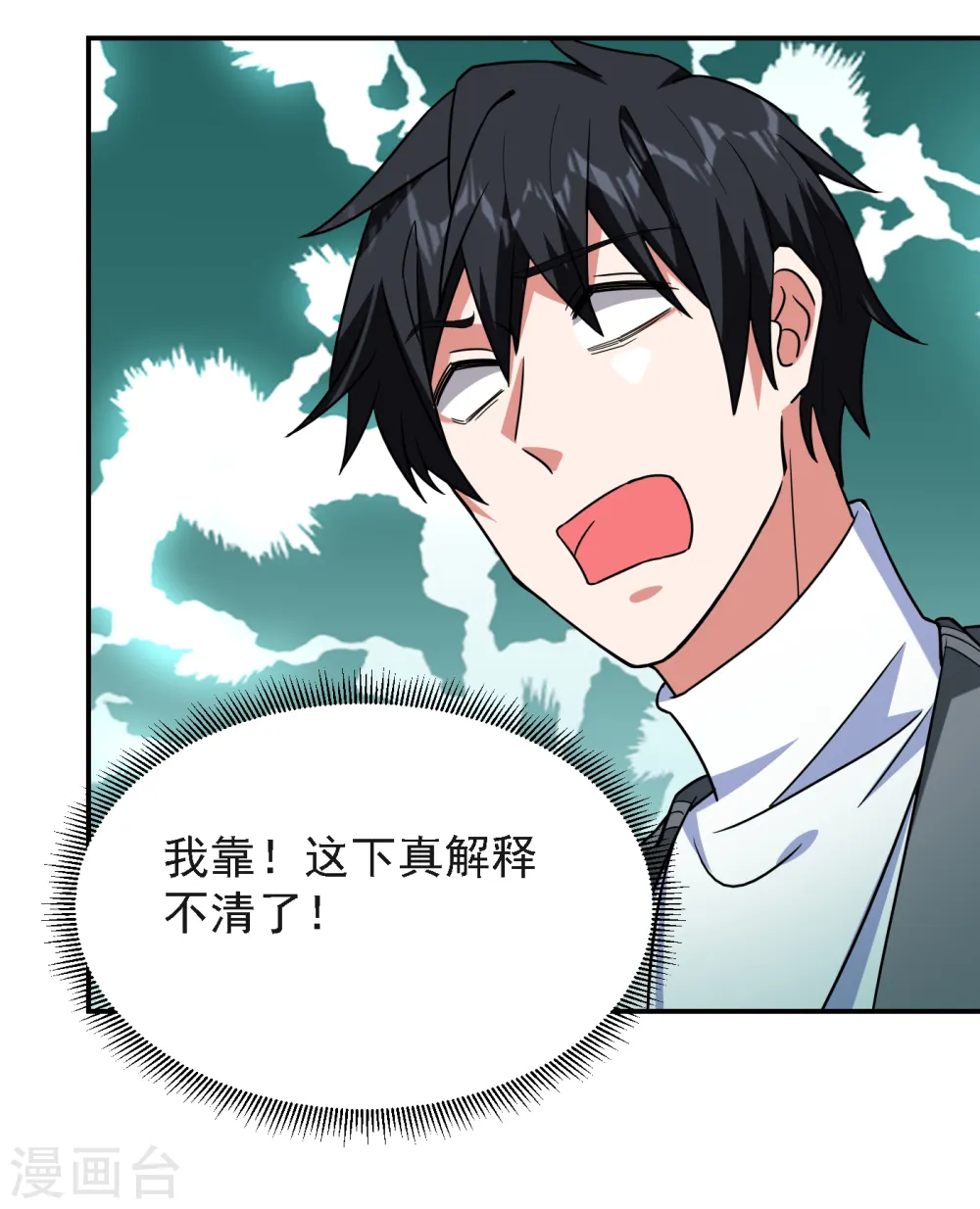 第149话 其实我们在一起了20