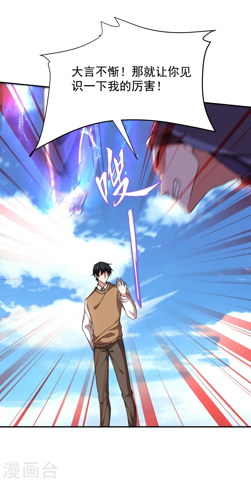 第177话 今晚我们登岛探查29