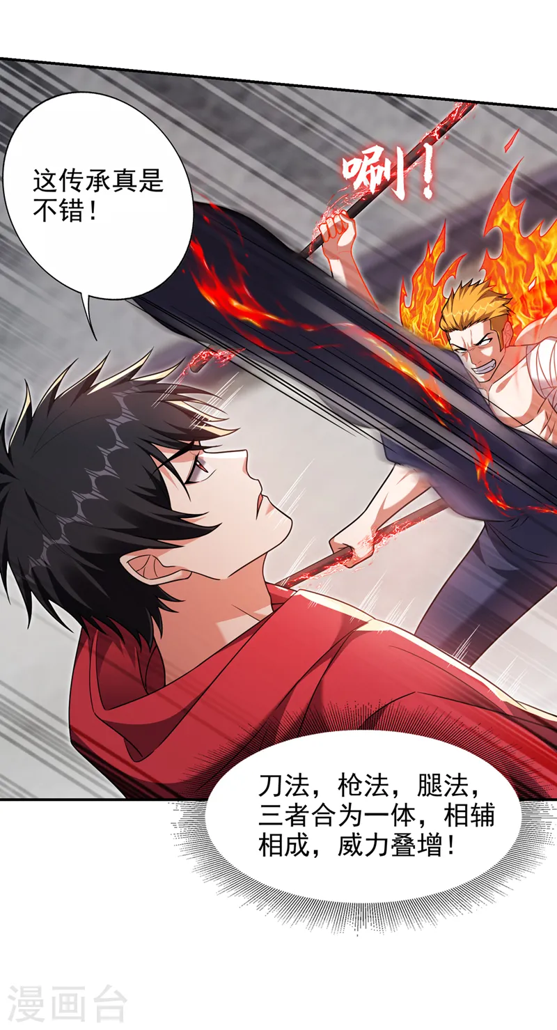 第322话 榜单十五？不过如此20