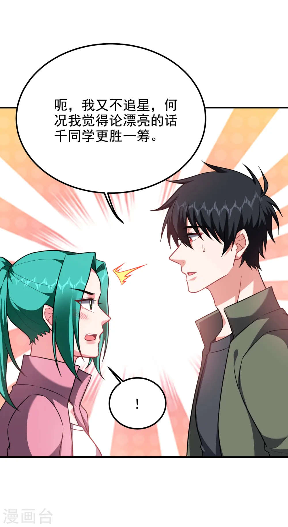 第250话 我……说到做到！21