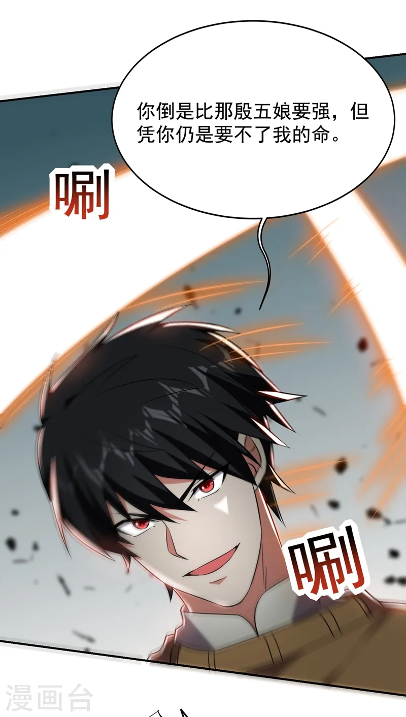 第167话 我罗峰专治各种不服21