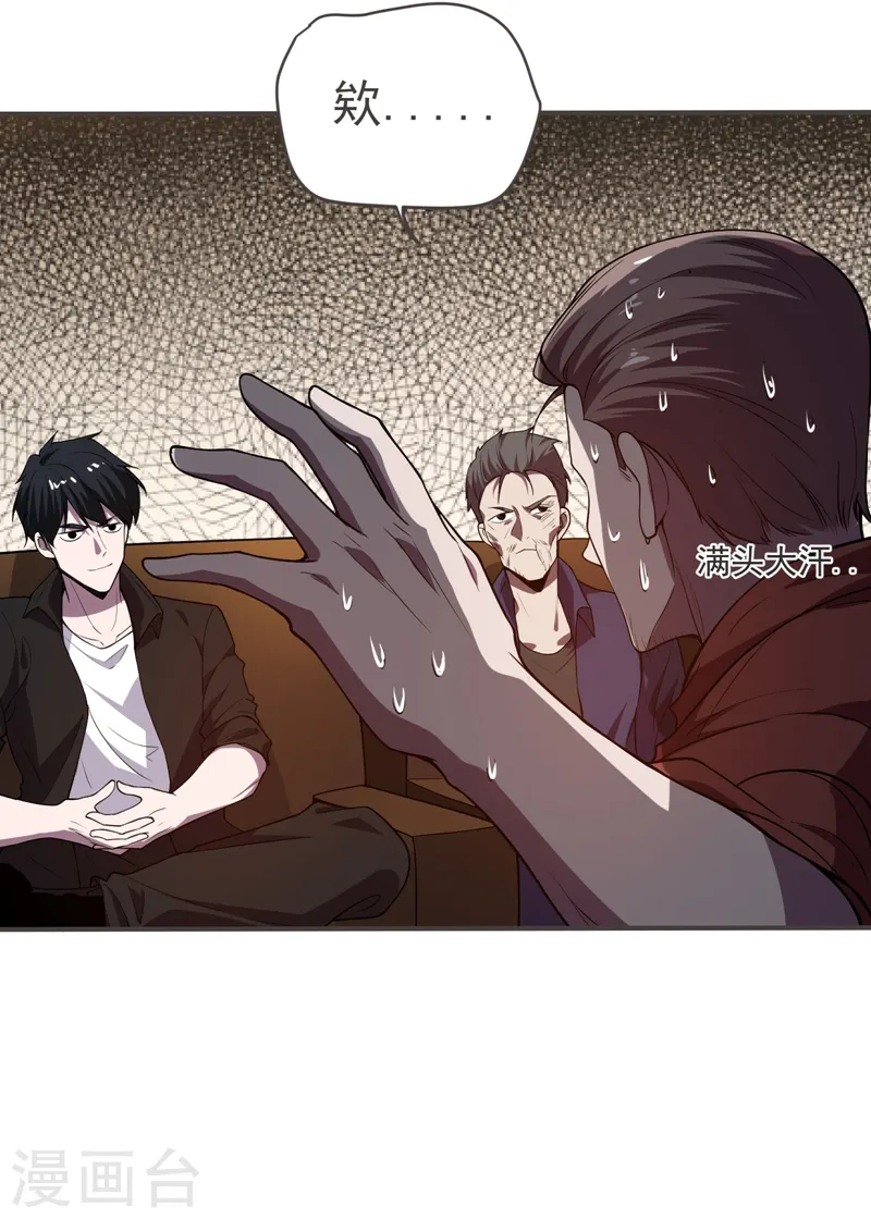 第75话 命中的福星！15