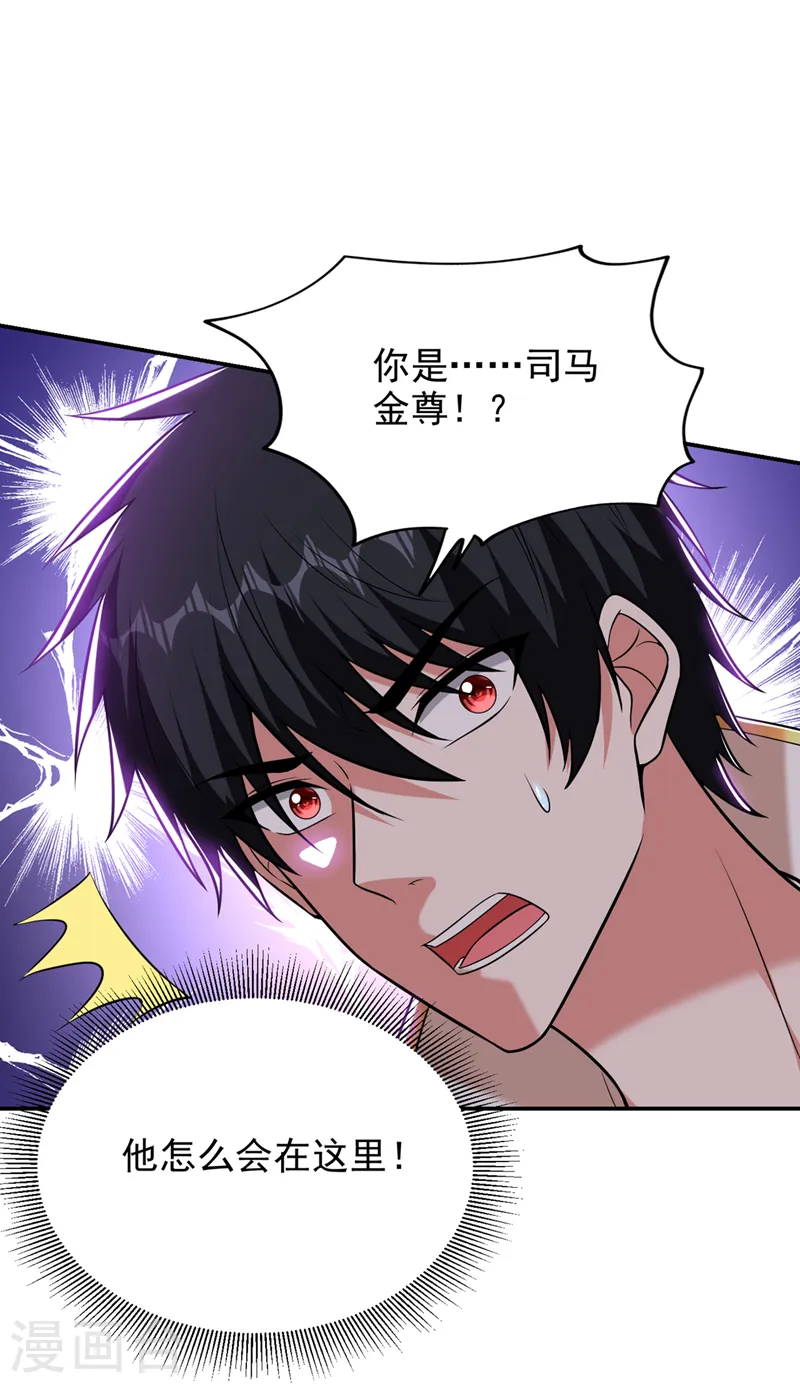 第405话 原来是场鸿门宴12