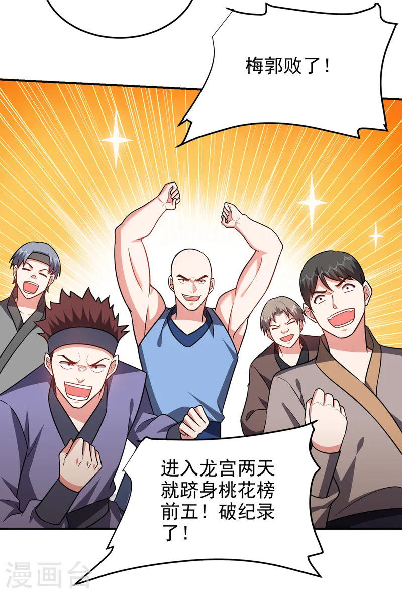 第325话 这谁顶得住！12