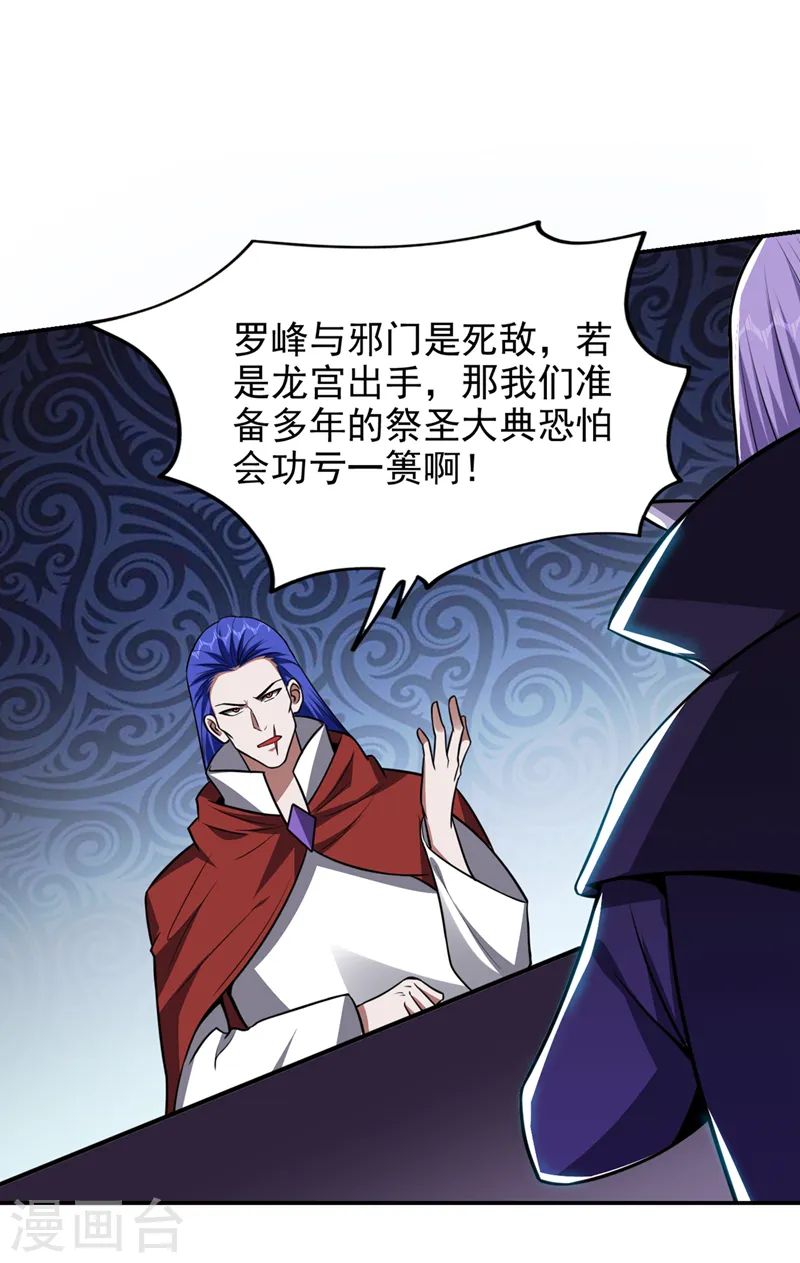 第344话 灭了鬼火组织！15