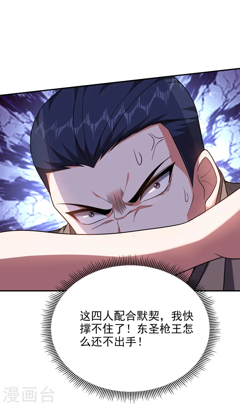 第291话 神兵现世！0