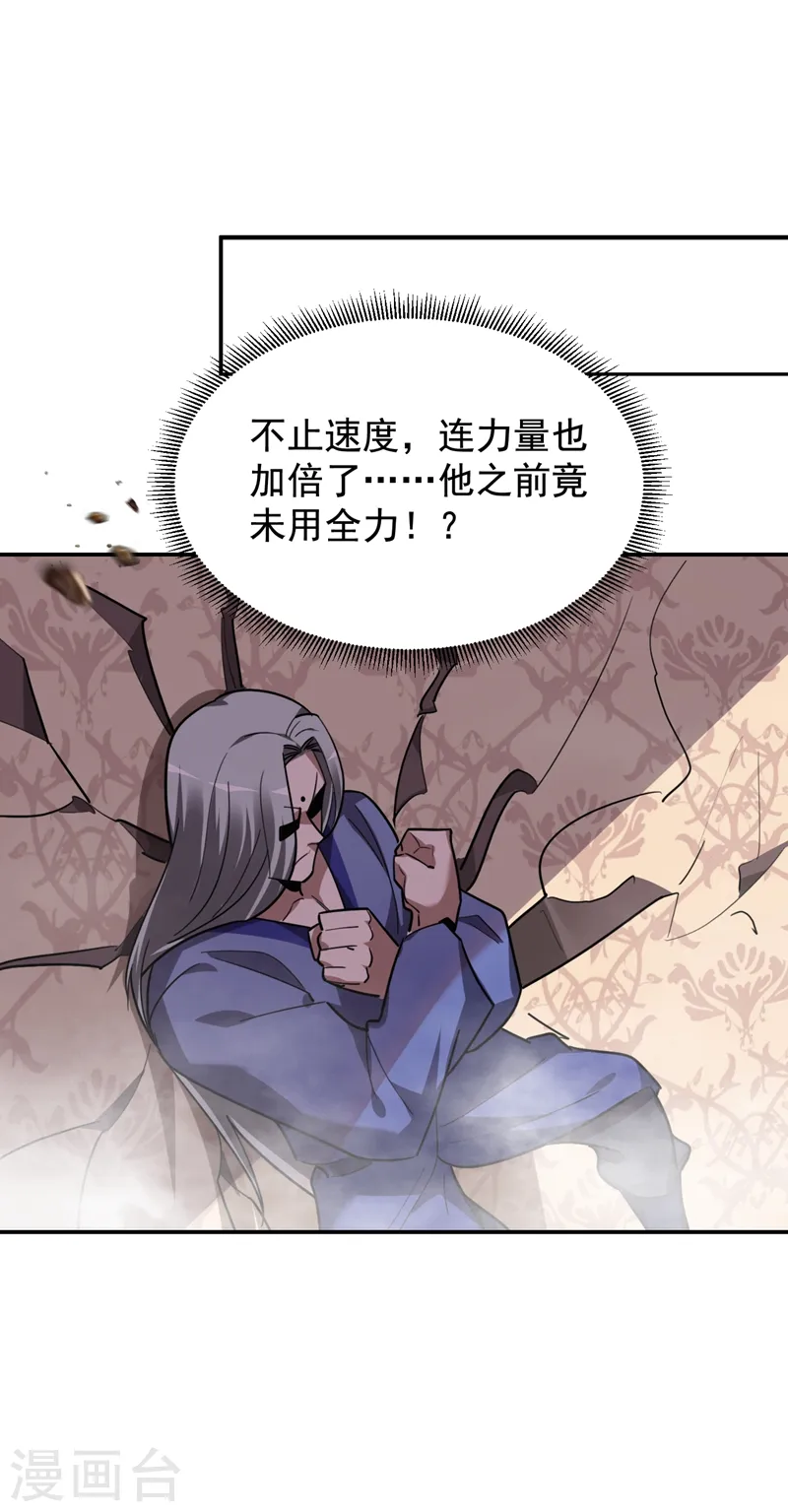 第191话 好像有点过火了…21