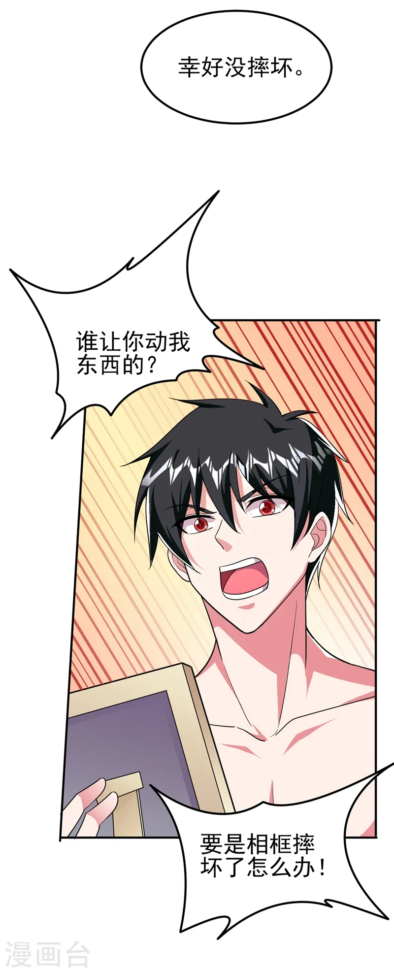 第110话 照片上的女人16