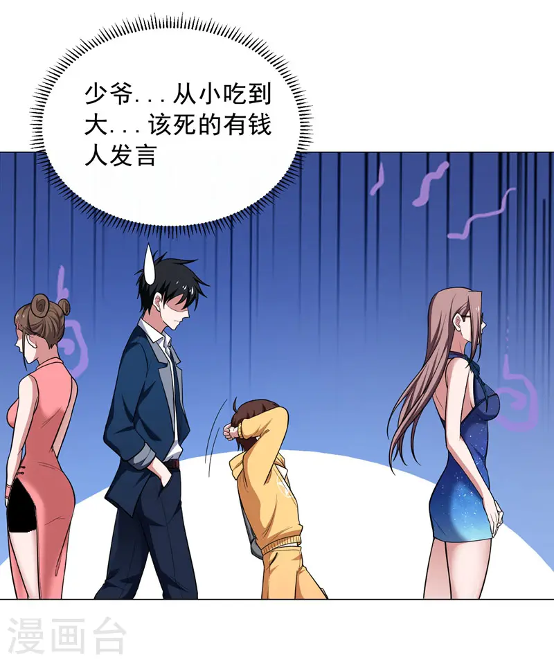 第65话 古医门19