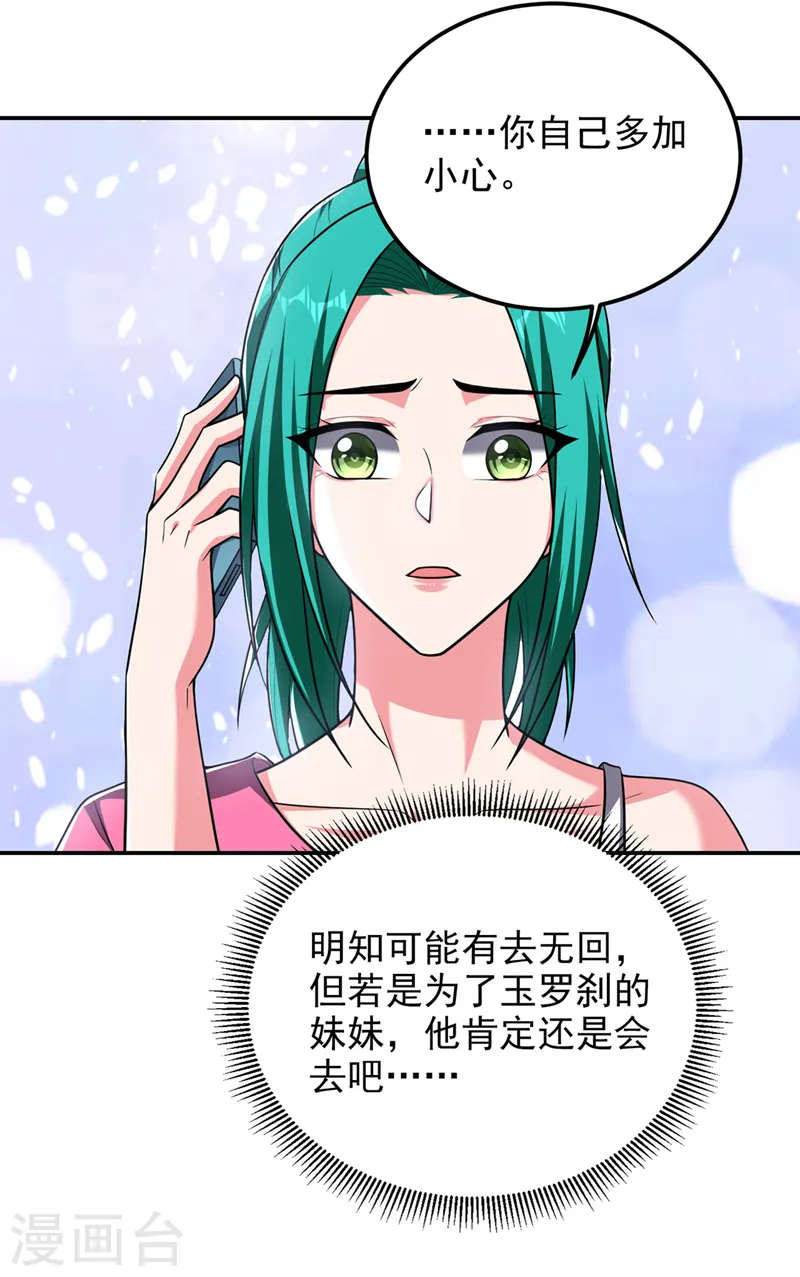 第301话 我一定会救你的！7