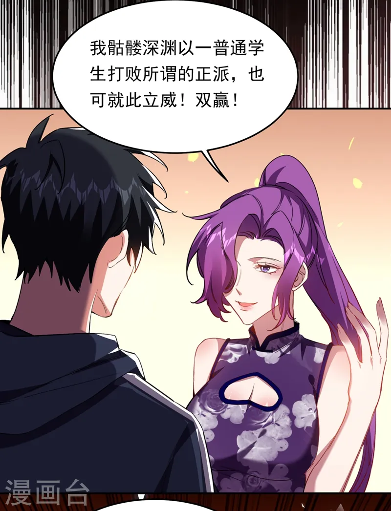 第126话 你们想招揽我？31