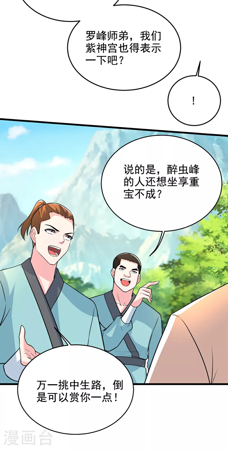 第428话 这畜生，本性暴露了27