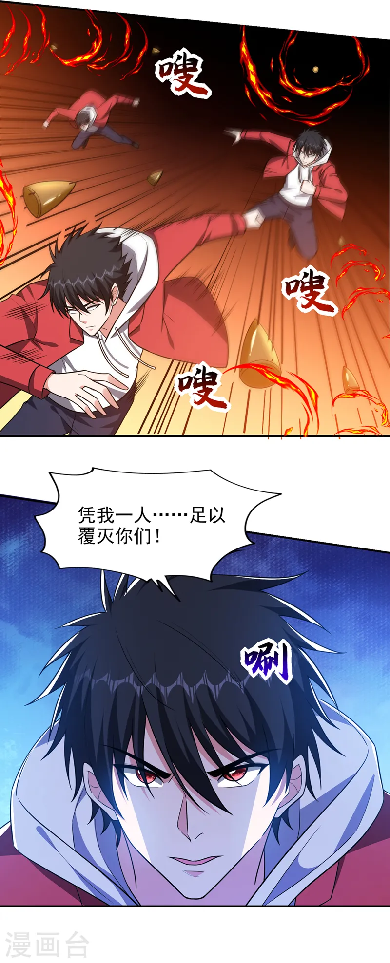 第349话 这是你的最强一击？4