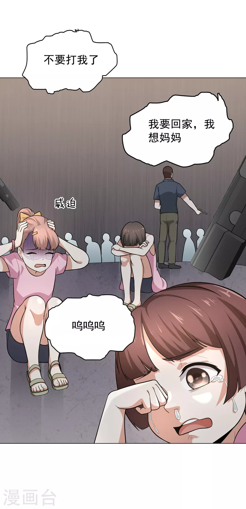 第51话 螳螂捕蝉，黄雀在后！6