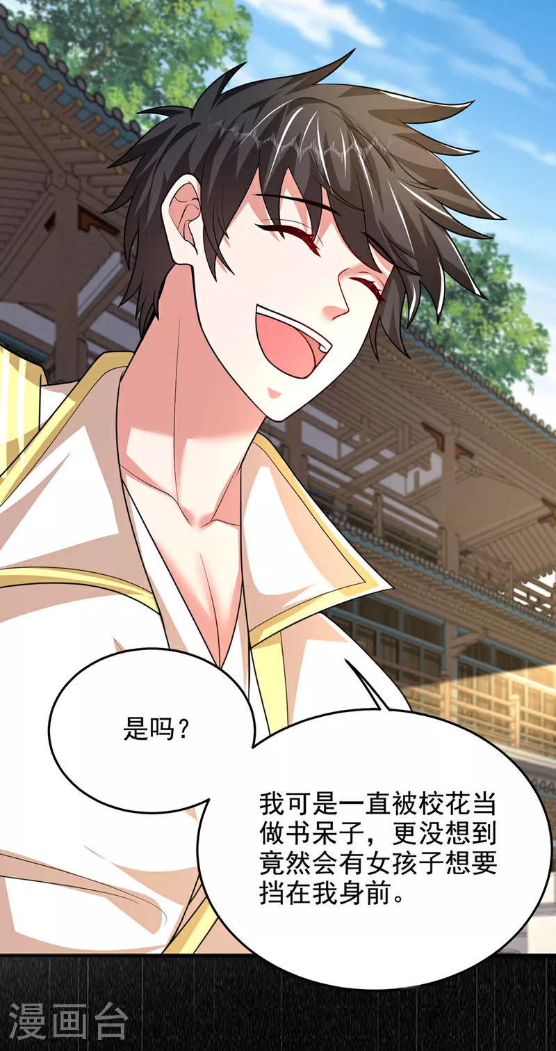 第442话 你对我而言也很重要21