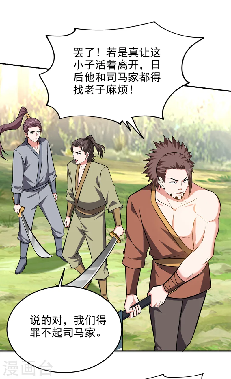 第392话 该轮到你们了17