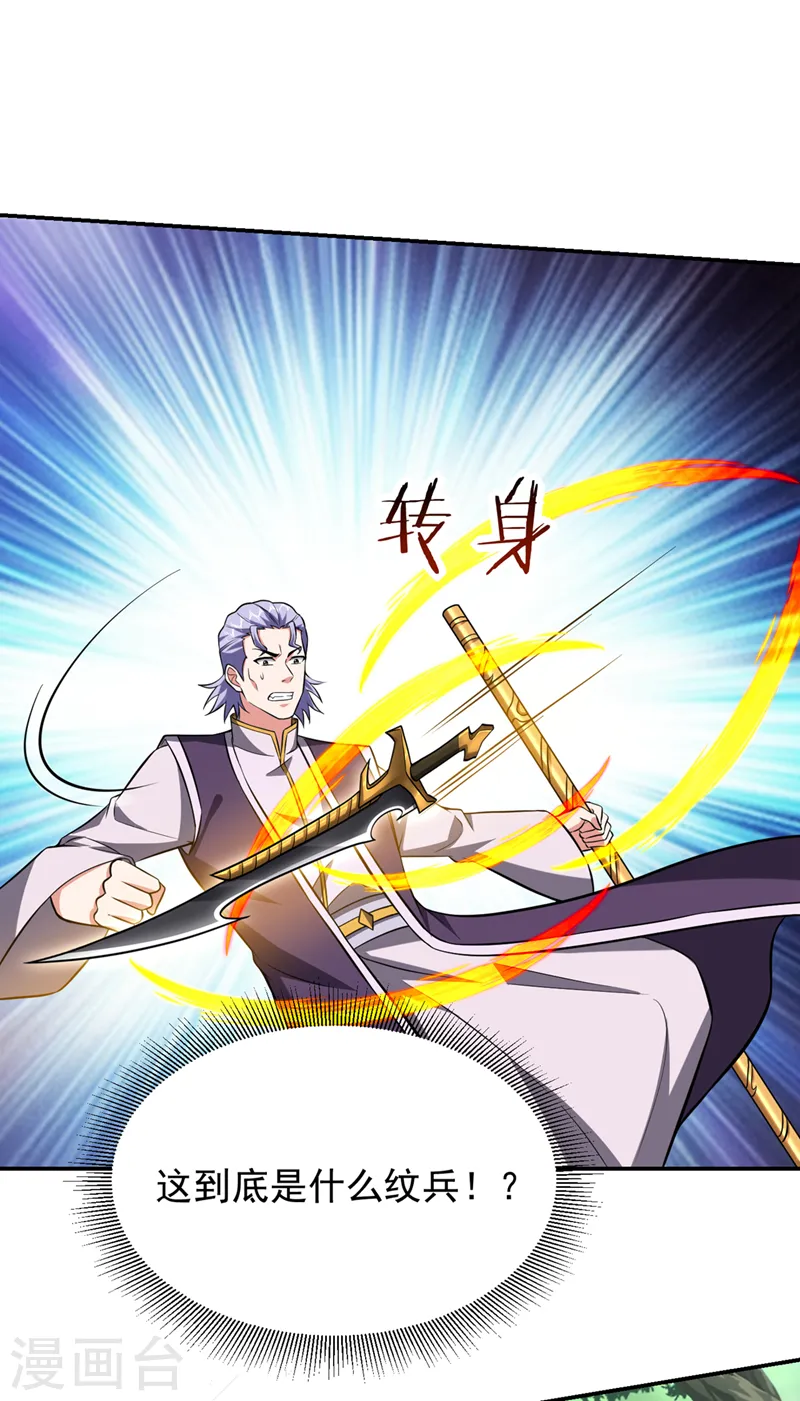 第394话 是时候结束了！6