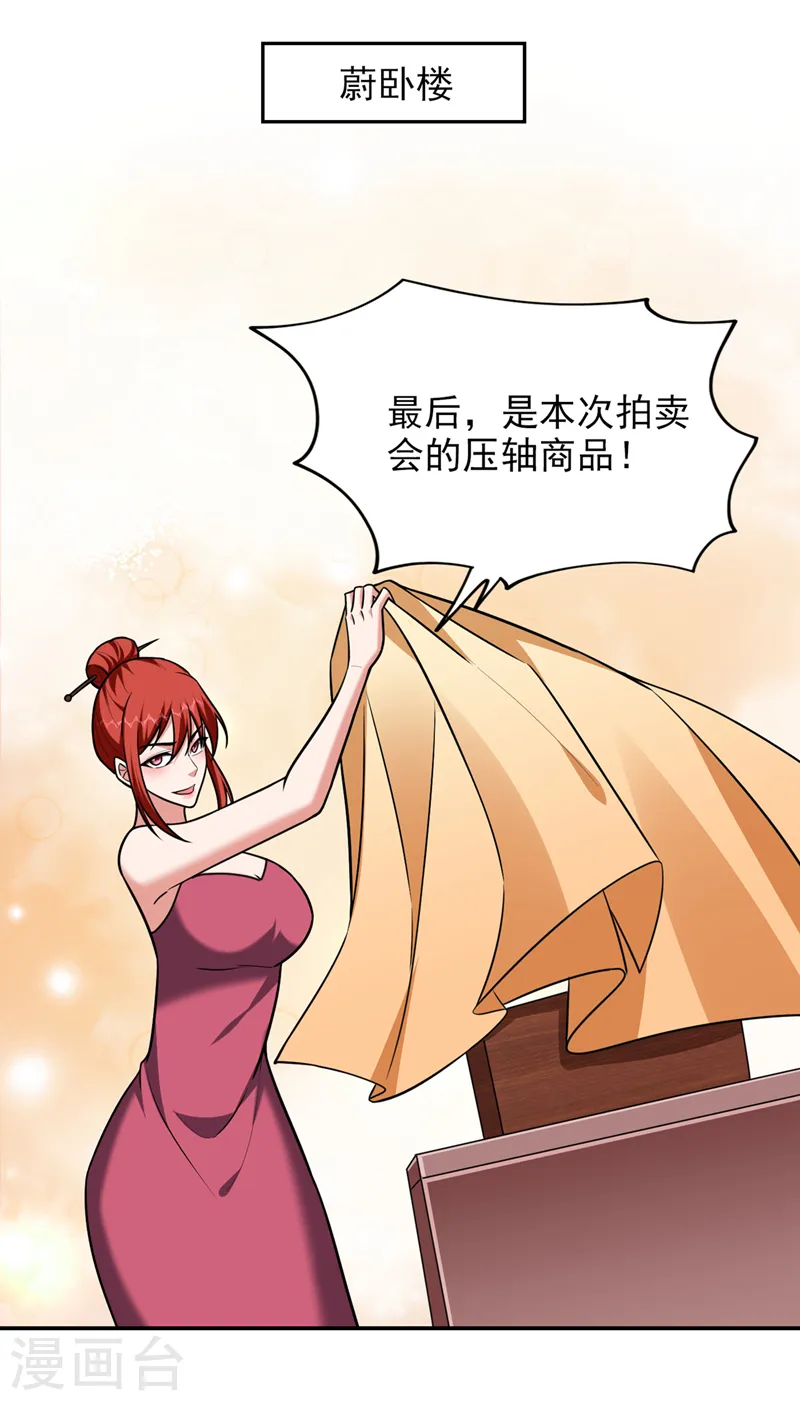 第358话 不知死活的是你们！0