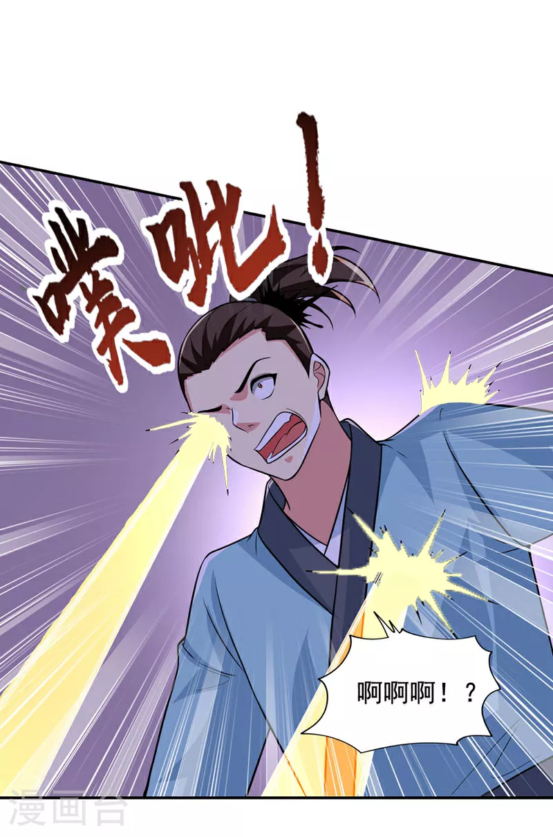 第427话 想让我当替死鬼？26