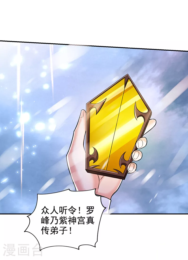第420话 我的援军到了！19