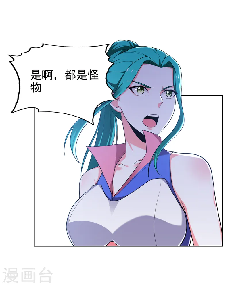 第61话 独霸轩辕榜！31