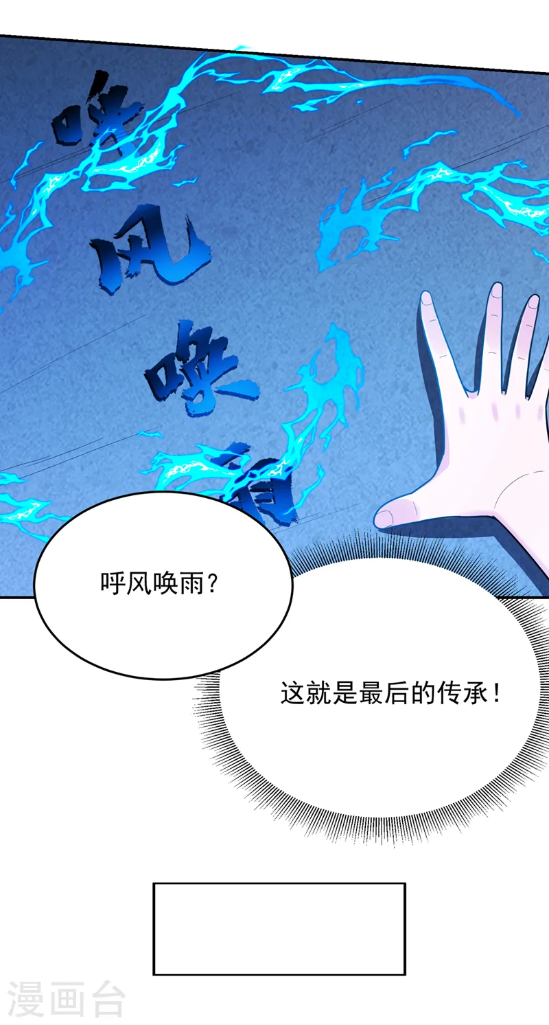 第334话 终于突破了！16