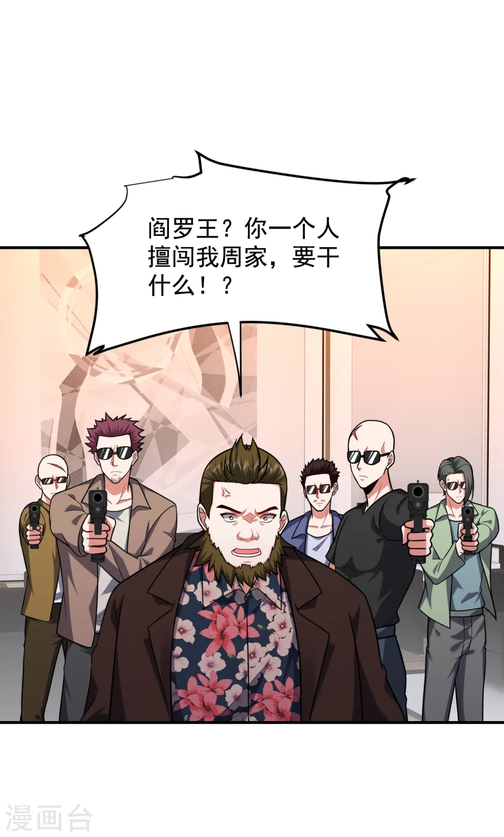 第233话 准备好下地狱了吗？16