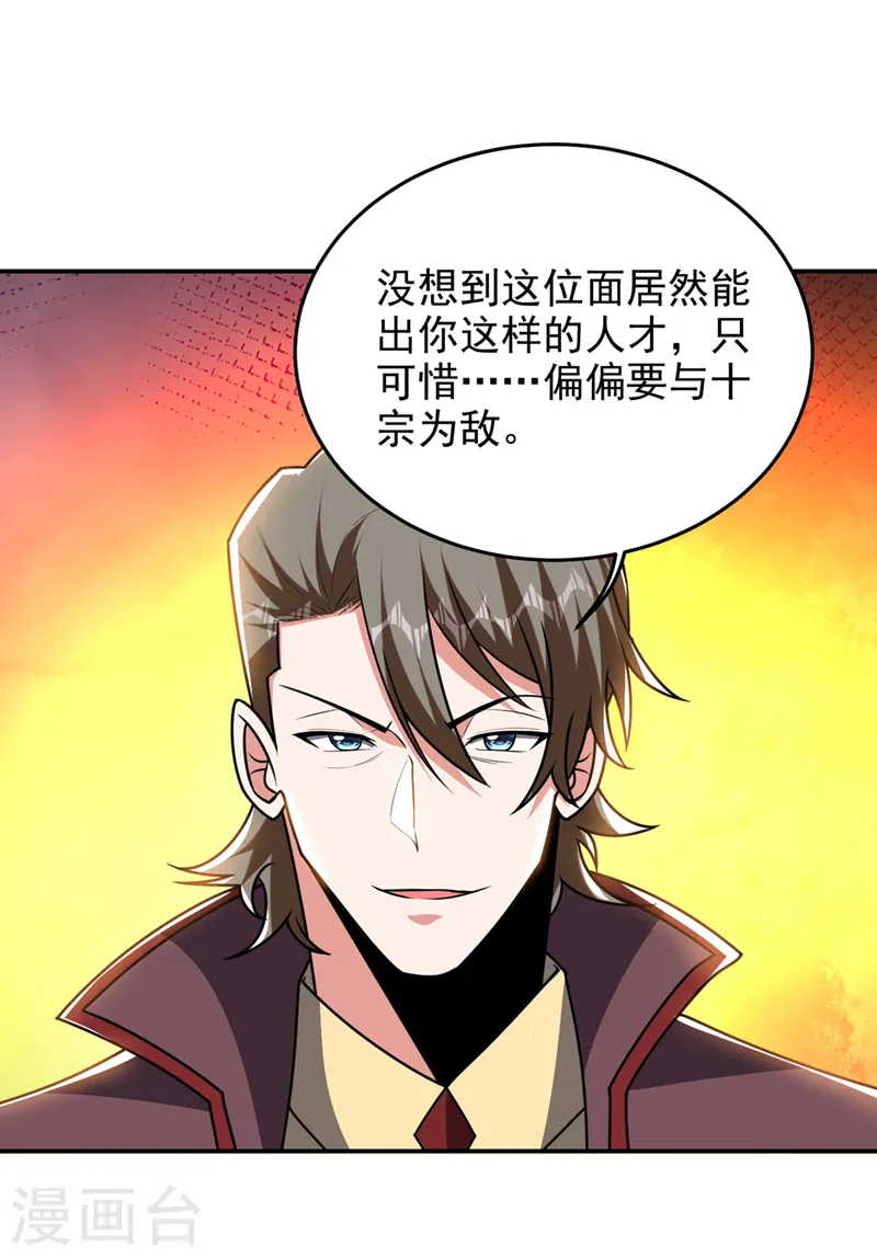 第354话 你们还要继续看戏？24