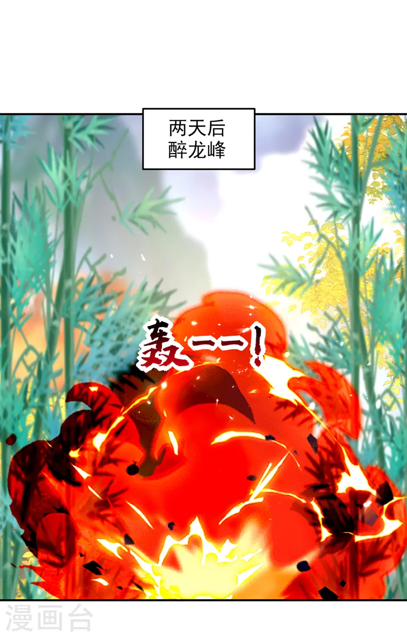 第404话 器纹被破解了？！8