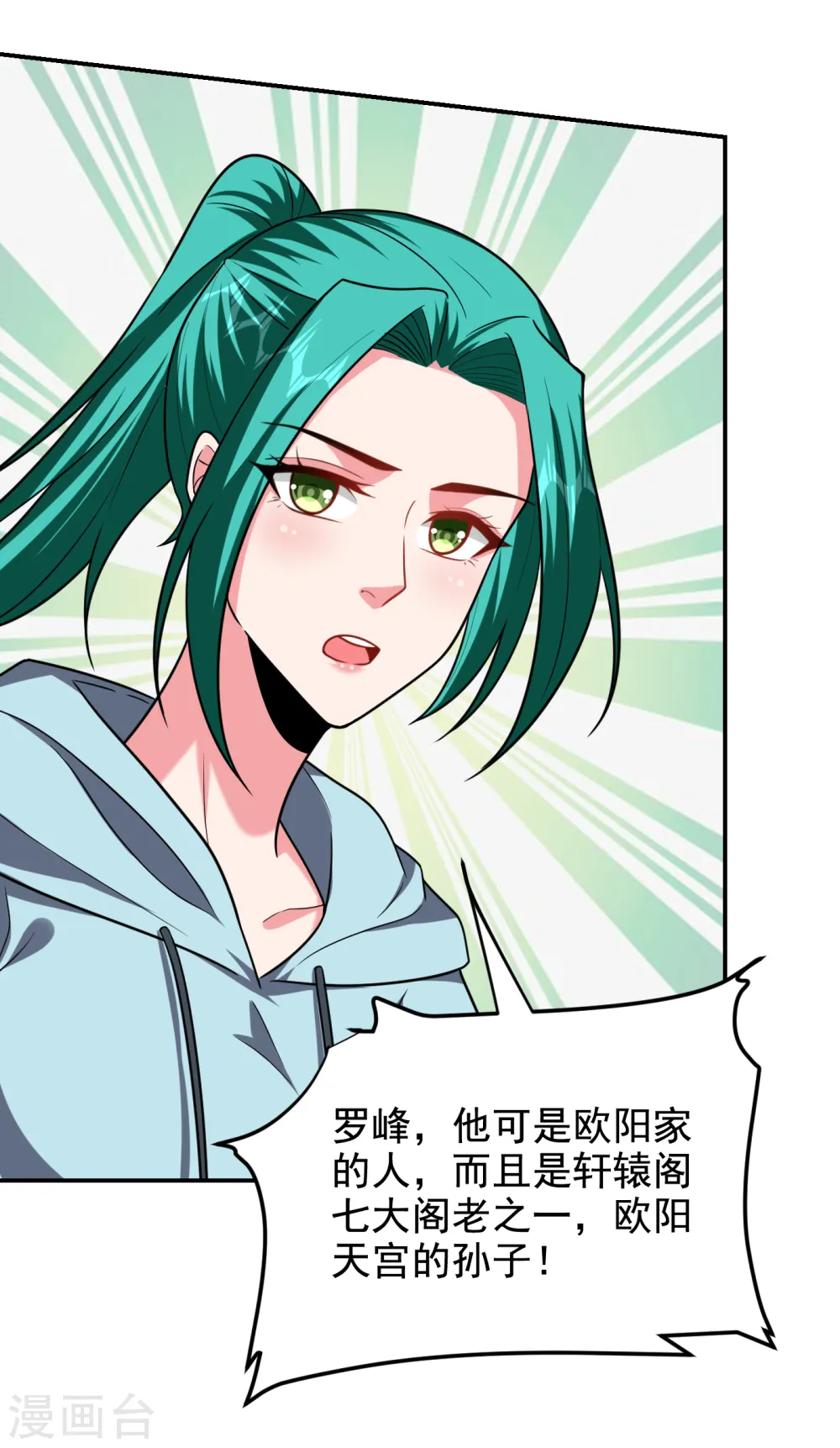 第253话 就拿你来练练手吧！1