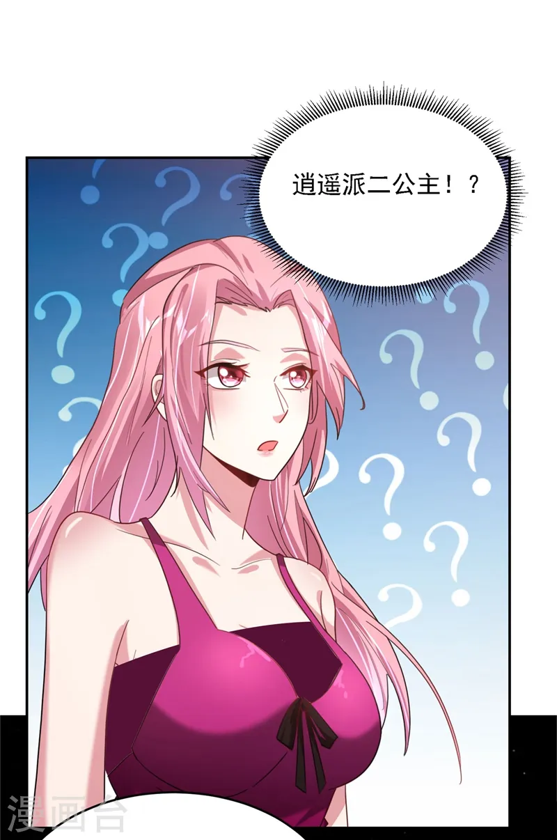 第139话 我一定要拿下罗峰16