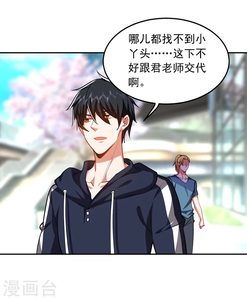 第128话 原来你崇拜的人是我5