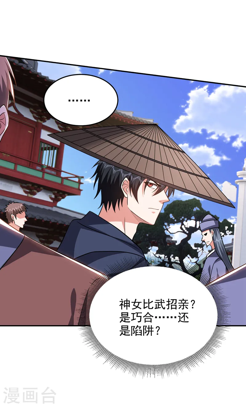 第362话 参加比武招亲7