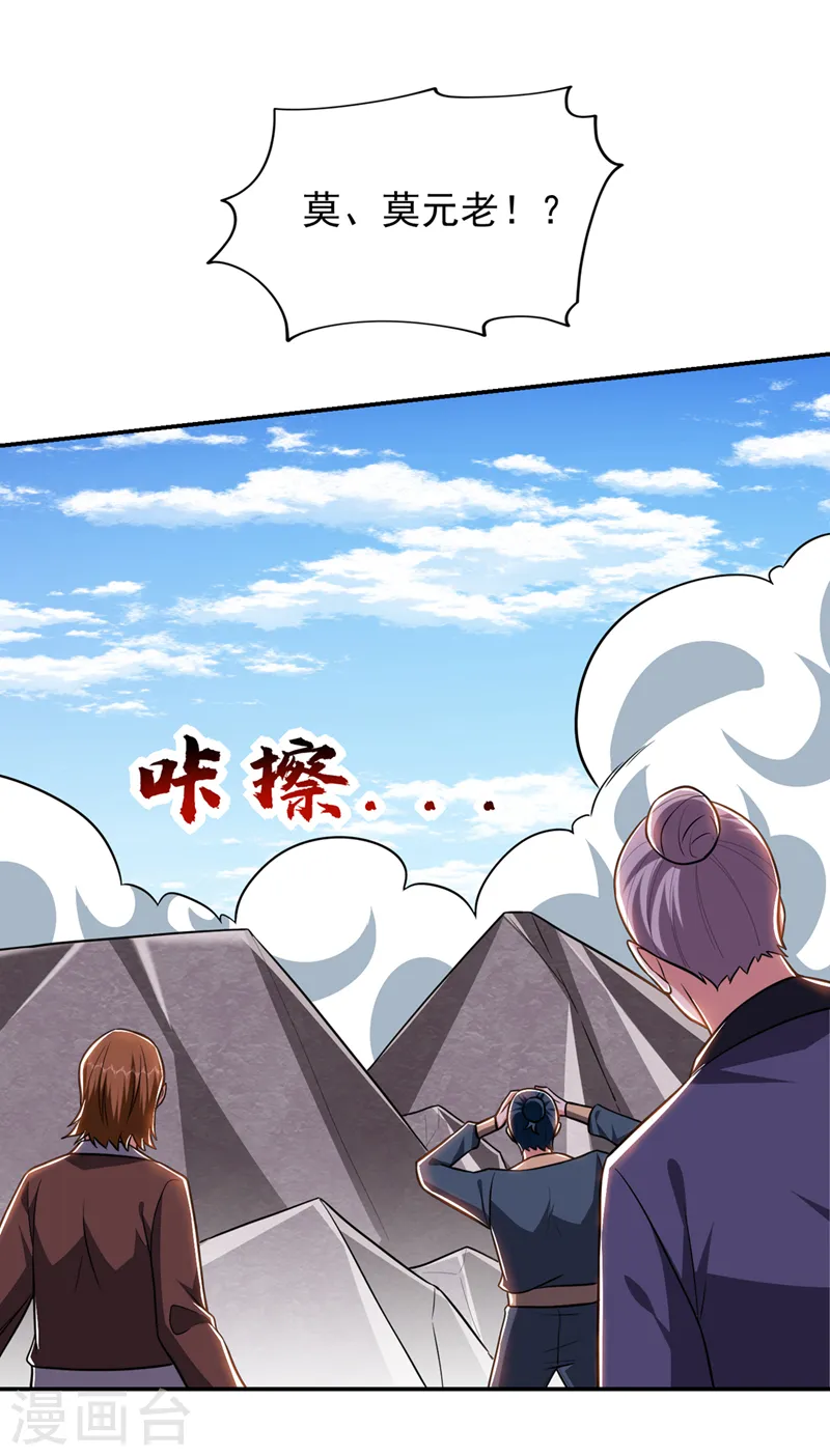 第371话 你只是一头畜生！3