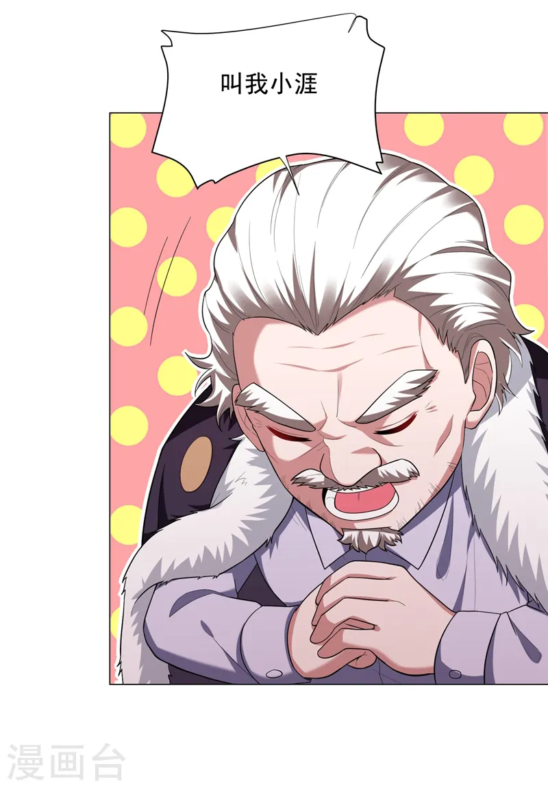 第66话 我怎么就成掌门了？27